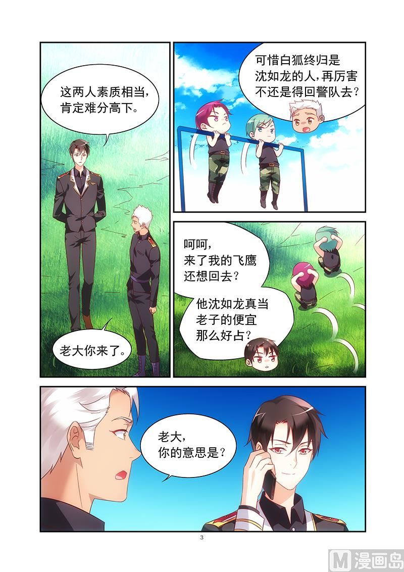 第104话 又是平局-第104话