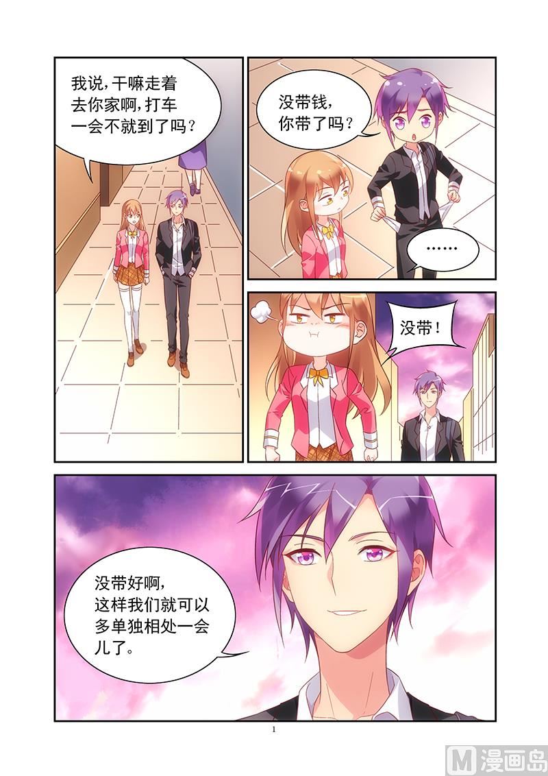 第106话 单独相处-第106话