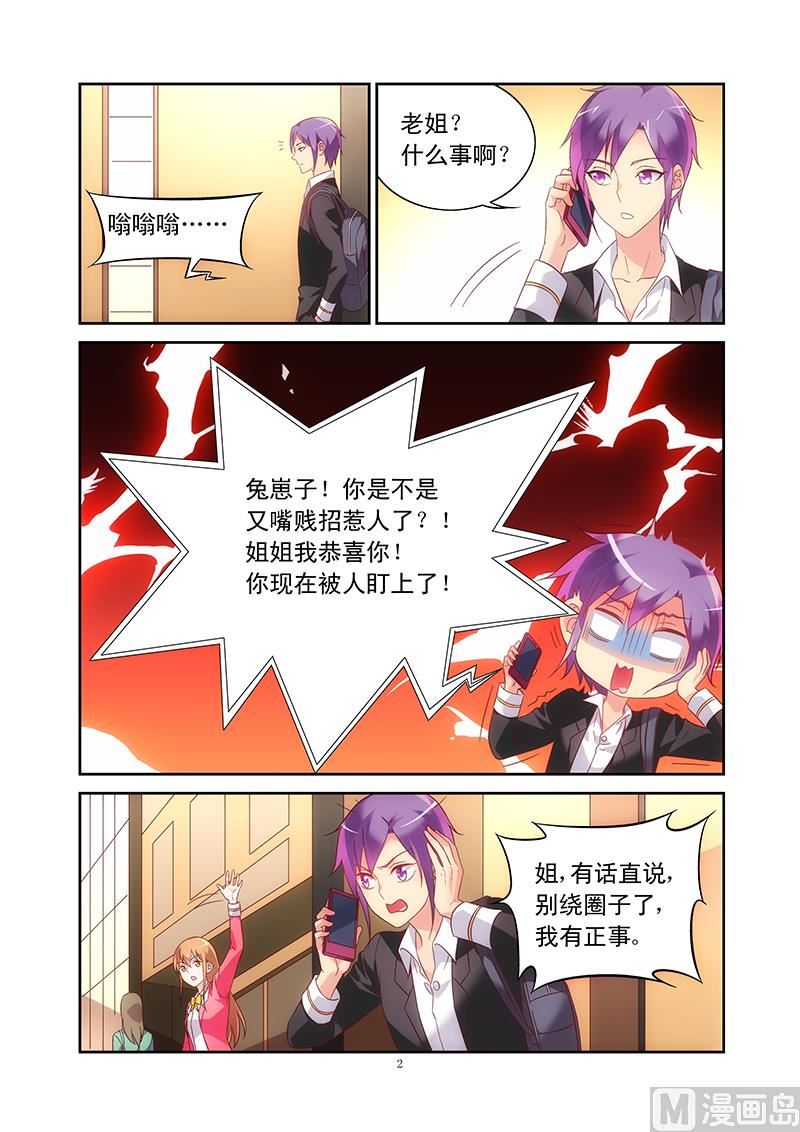 第106话 单独相处-第106话