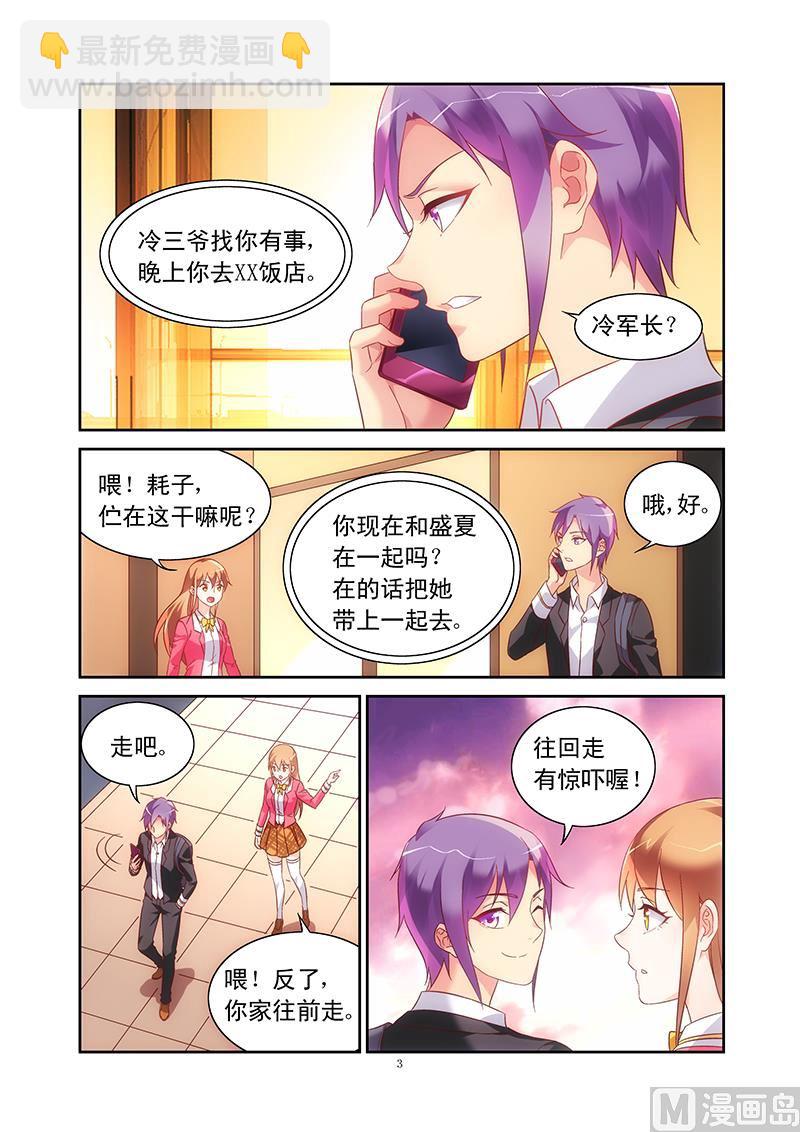 第106话 单独相处-第106话
