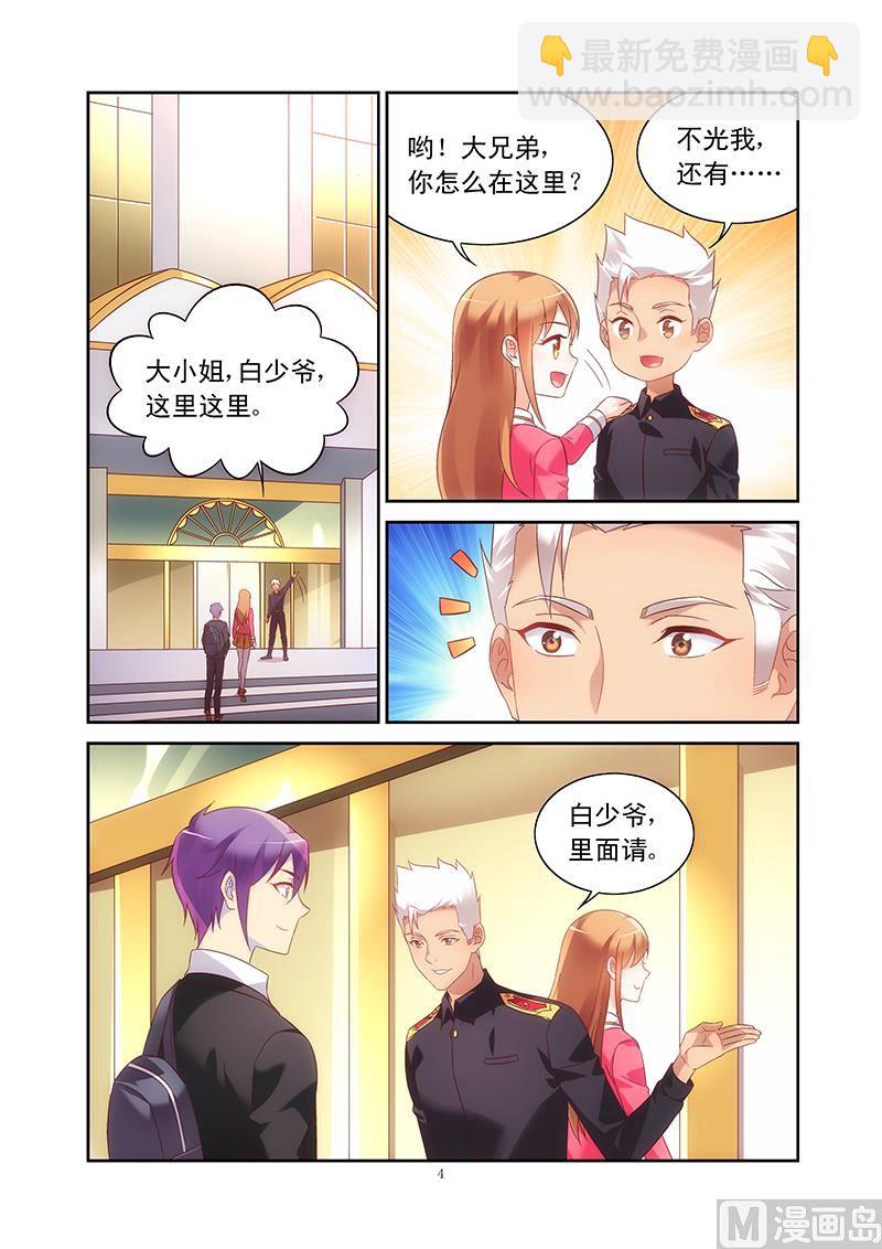 第106话 单独相处-第106话