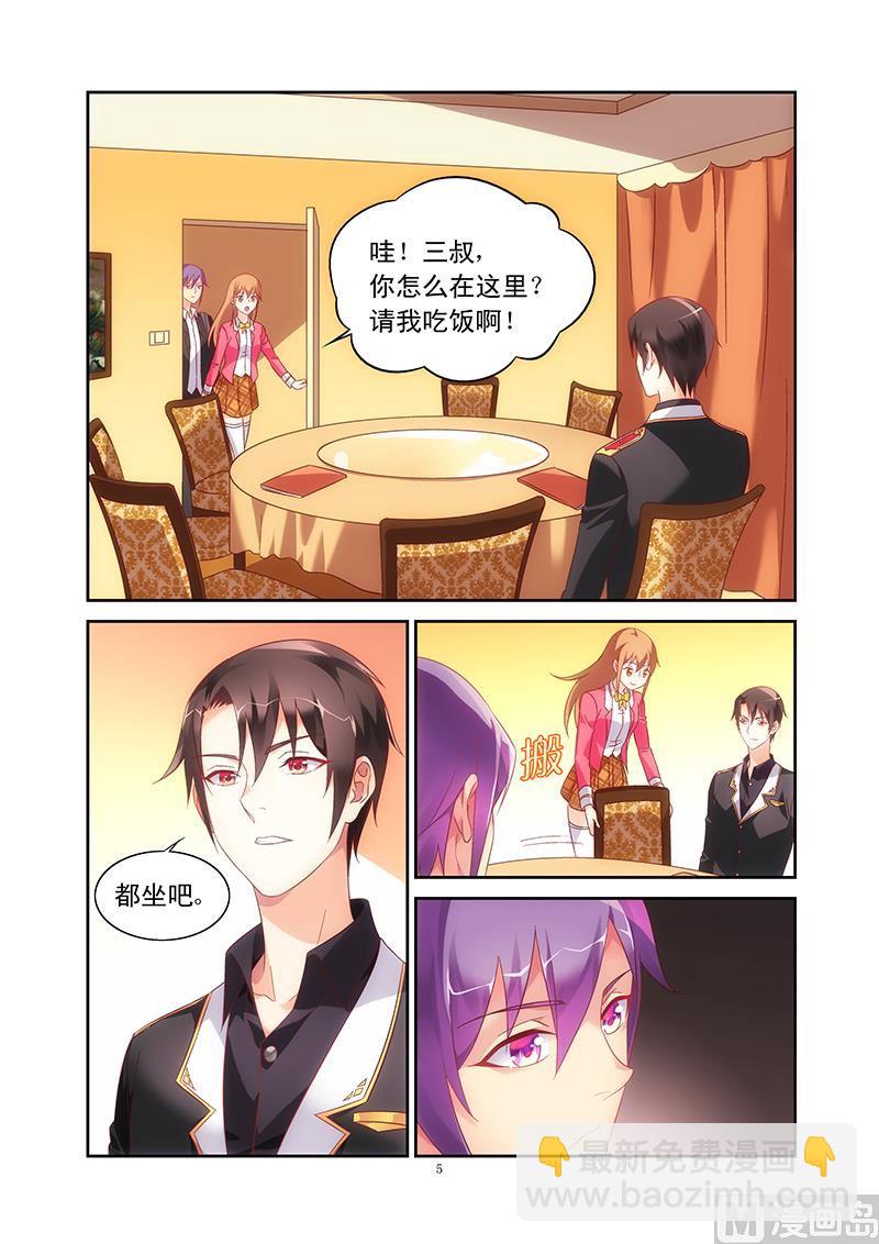 第106话 单独相处-第106话