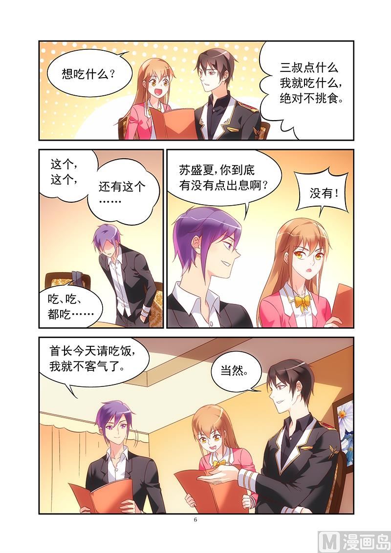 第106话 单独相处-第106话