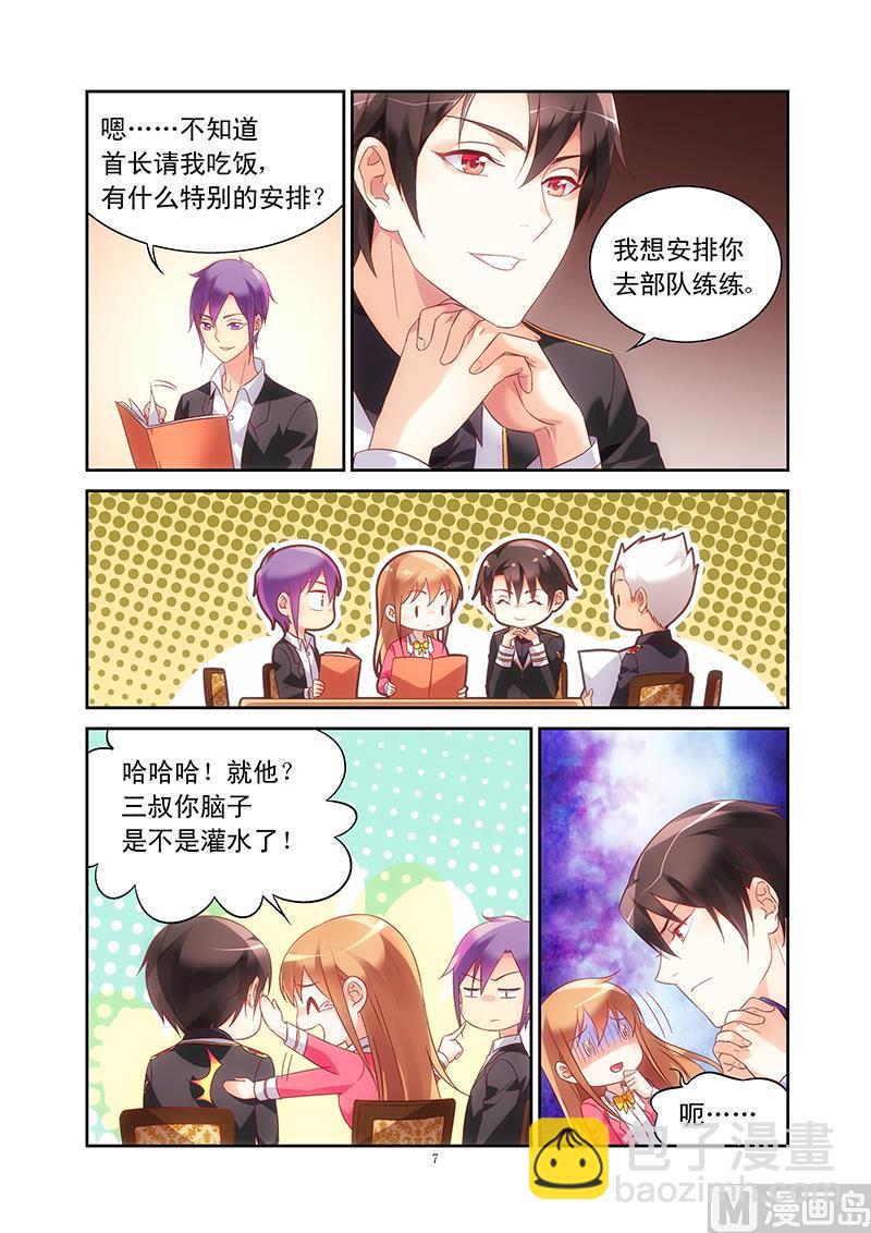 第106话 单独相处-第106话