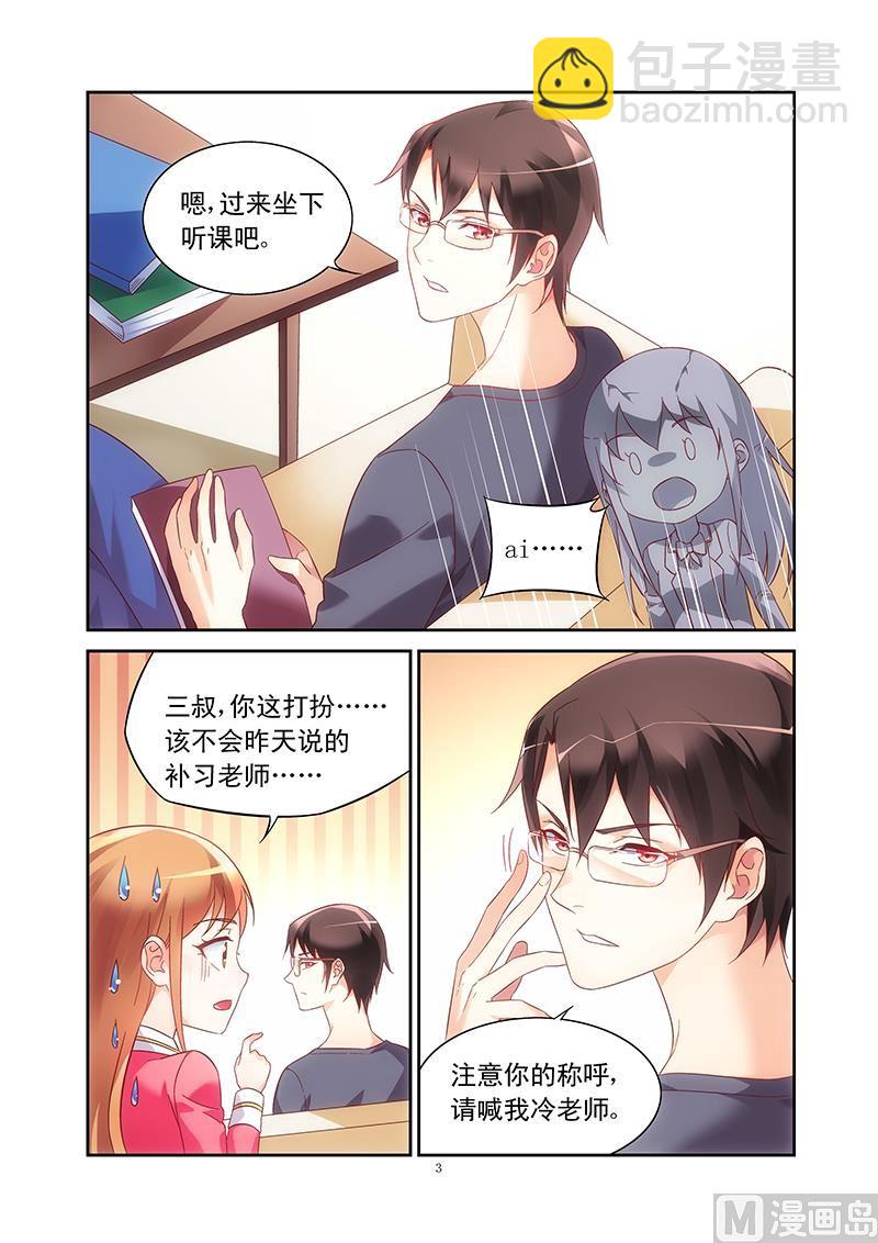 第108话 私人住宅-第108话