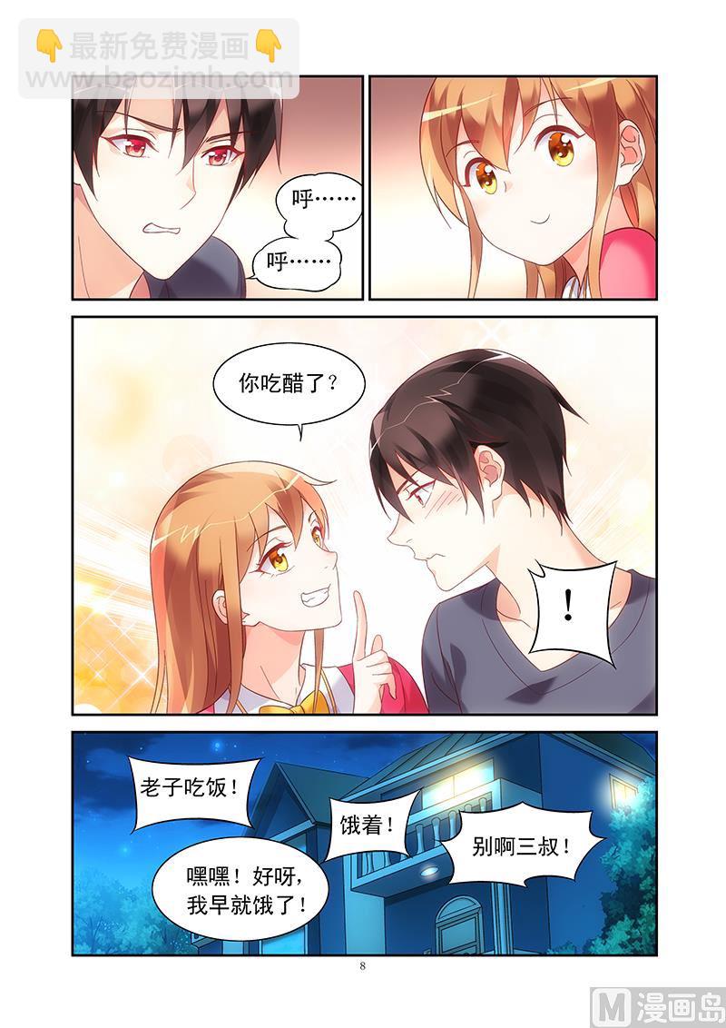 第108话 私人住宅-第108话