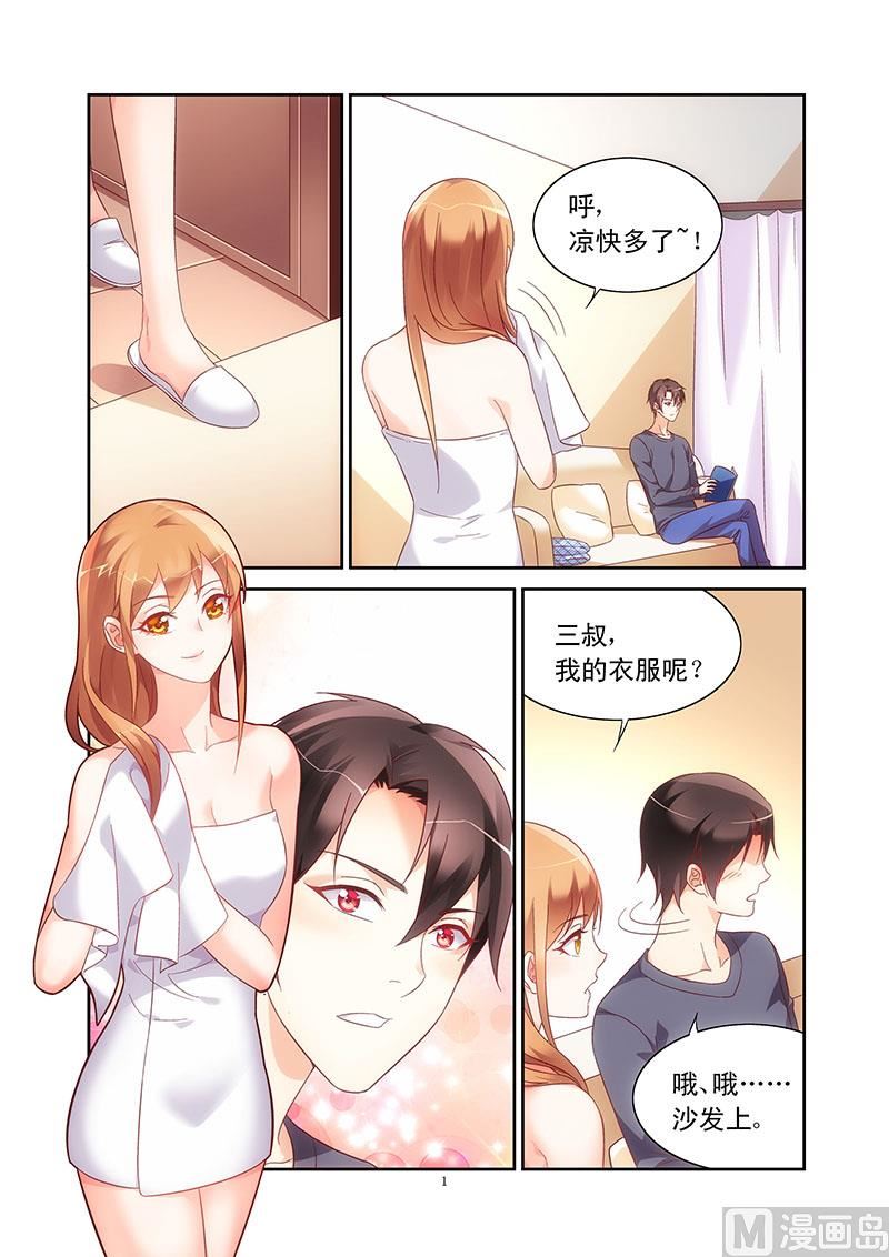 第110话 十八岁的身躯-第110话