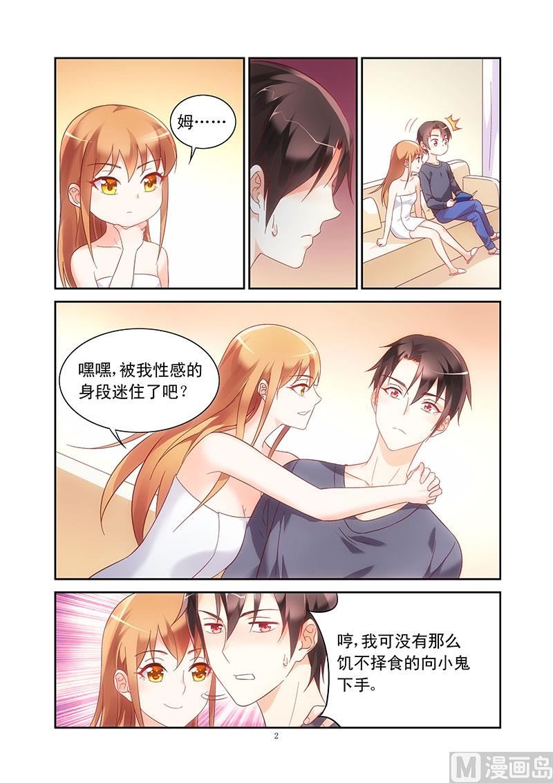 第110话 十八岁的身躯-第110话