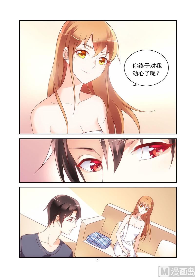 第110话 十八岁的身躯-第110话