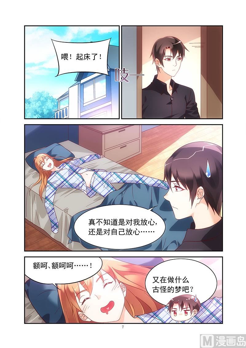 第110话 十八岁的身躯-第110话