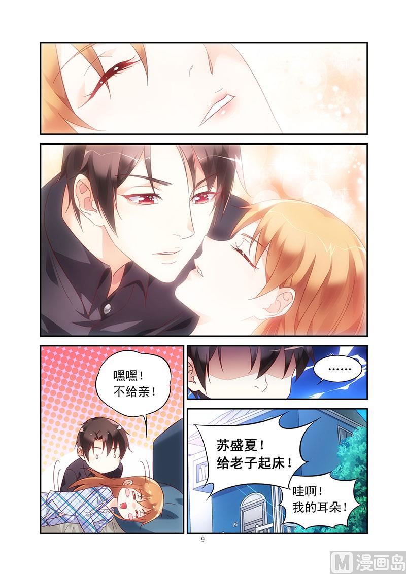 第110话 十八岁的身躯-第110话