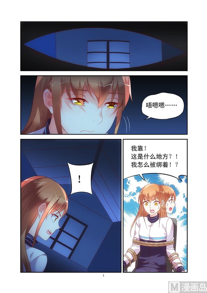 第114话 狼来了的故事-第114话