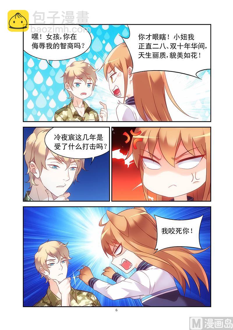 第114话 狼来了的故事-第114话