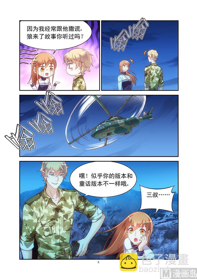 第114话 狼来了的故事-第114话