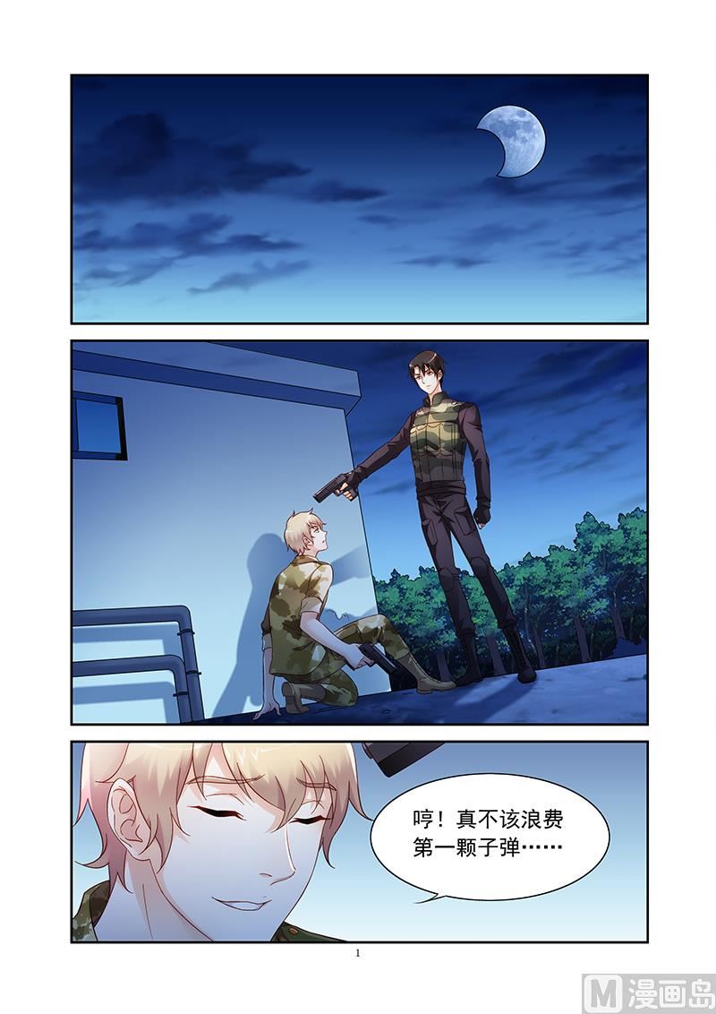 第116话 地狱的惊喜-第116话