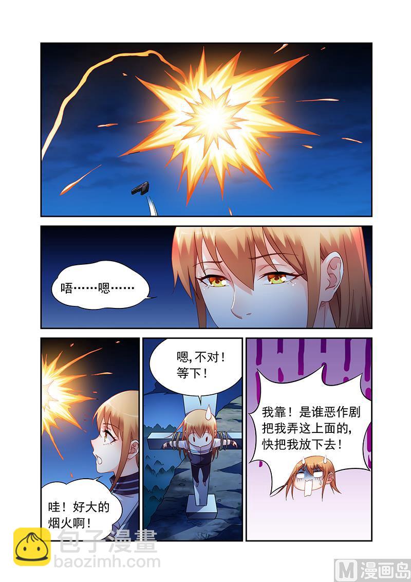 第116话 地狱的惊喜-第116话