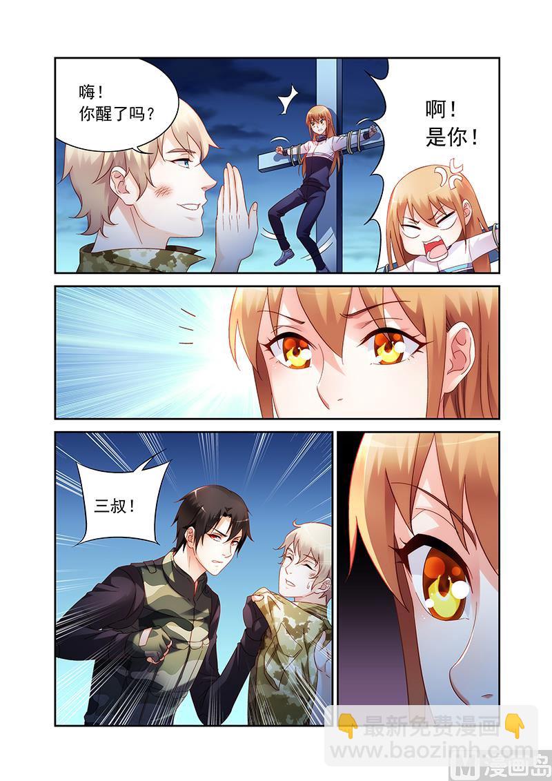 第116话 地狱的惊喜-第116话