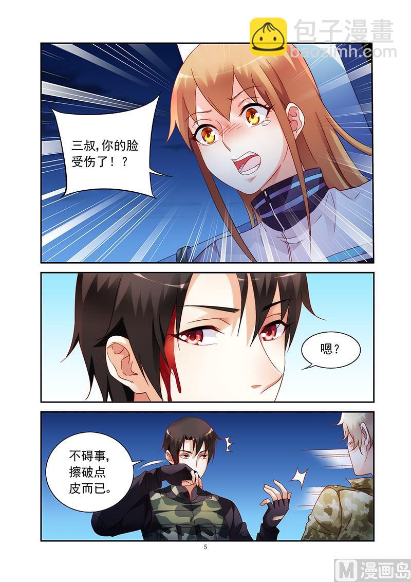 第116话 地狱的惊喜-第116话