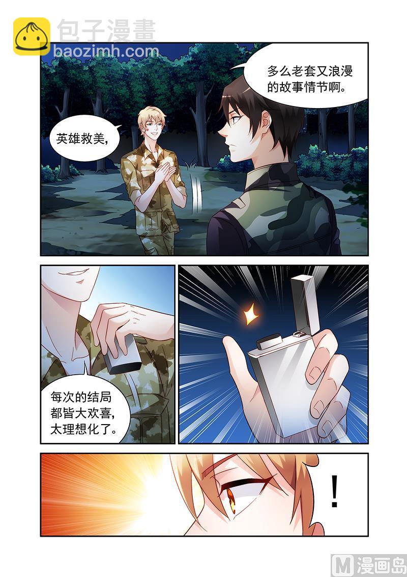 第116话 地狱的惊喜-第116话