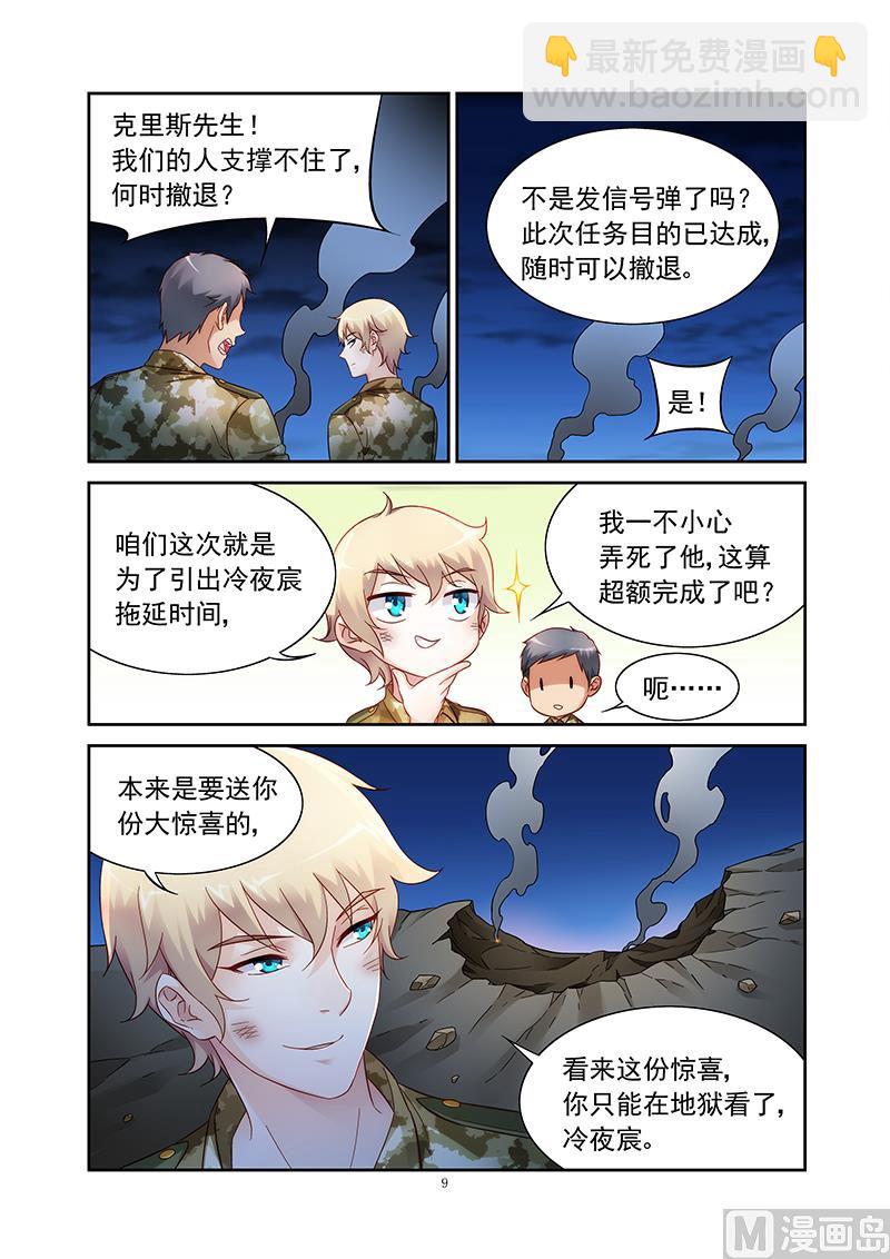 第116话 地狱的惊喜-第116话