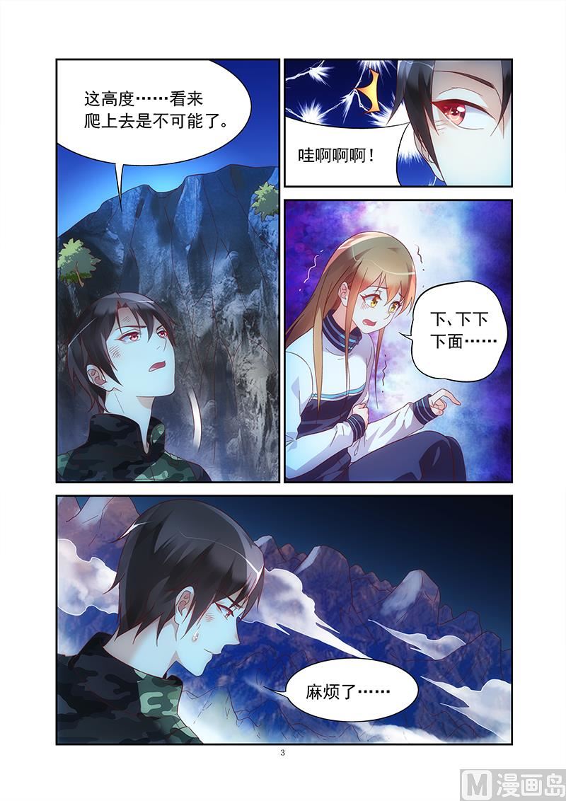 第118话 别了，三叔-第118话