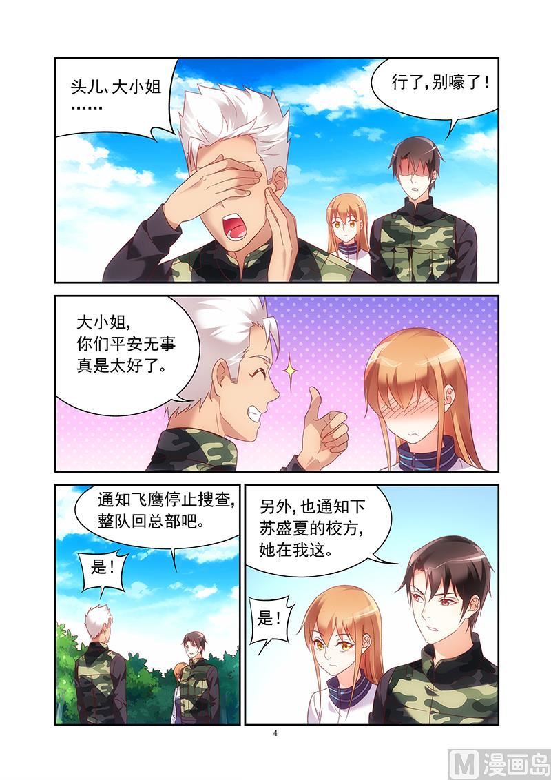 第120话 公开关系-第120话