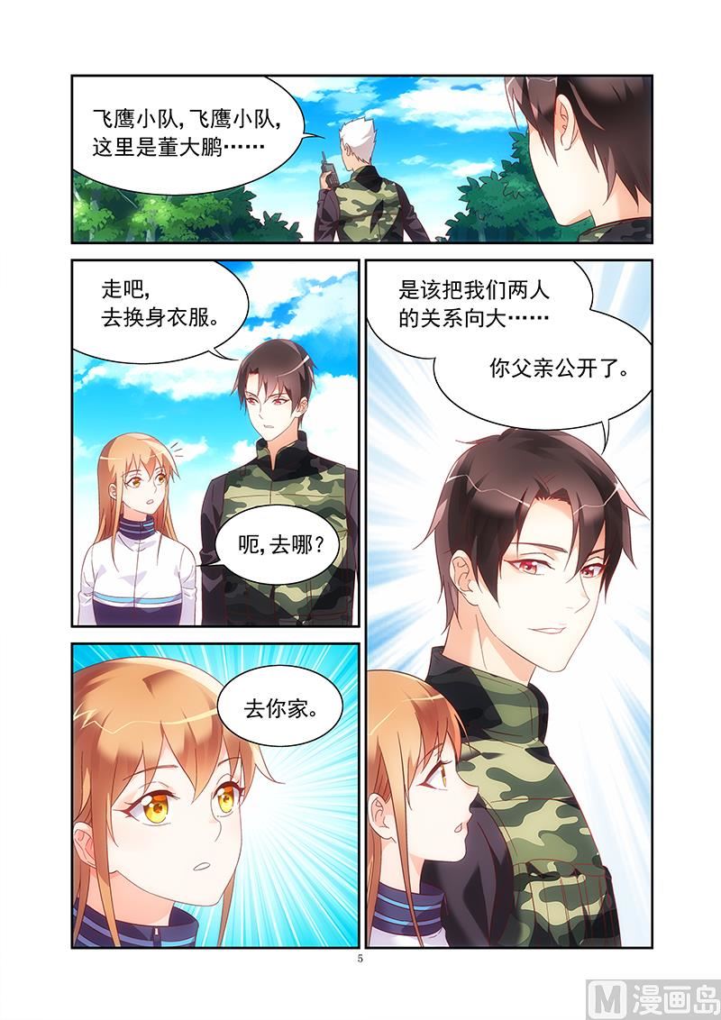 第120话 公开关系-第120话