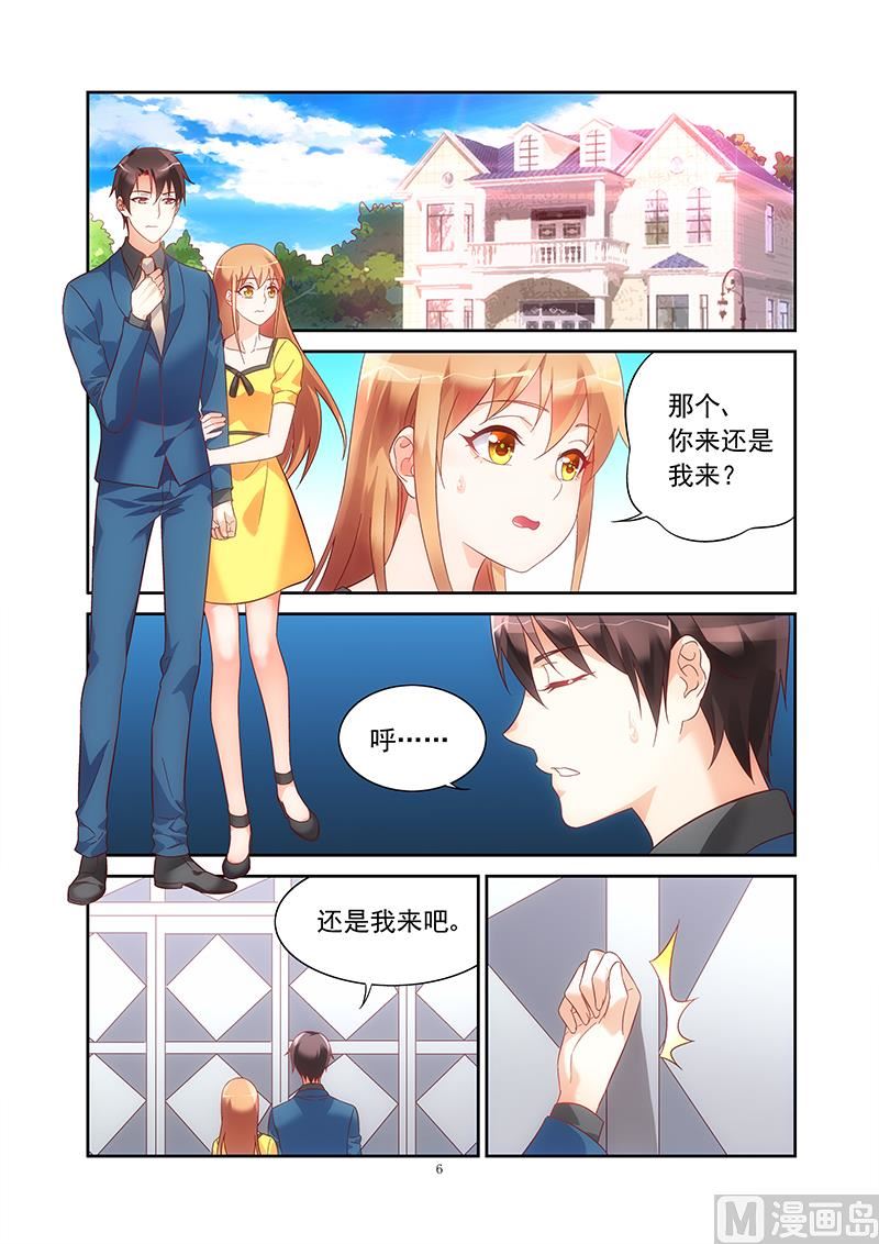 第120话 公开关系-第120话
