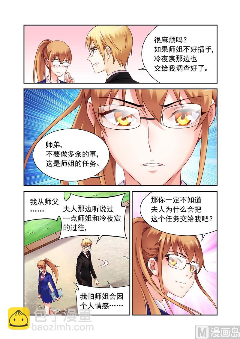 第124话 面对一段新感情-第124话