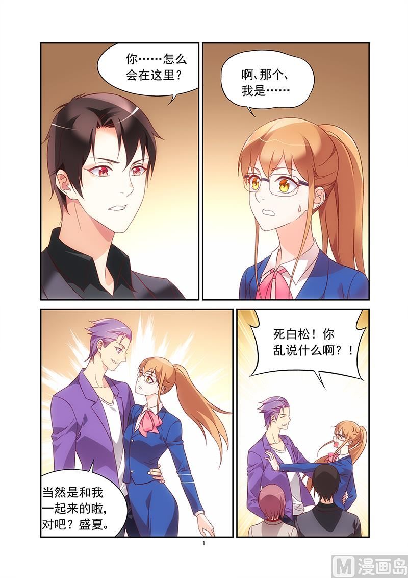 第126话 不要再接近她-第126话