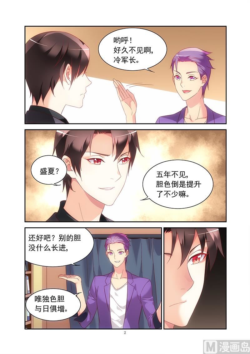 第126话 不要再接近她-第126话