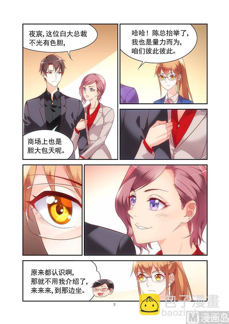 第126话 不要再接近她-第126话
