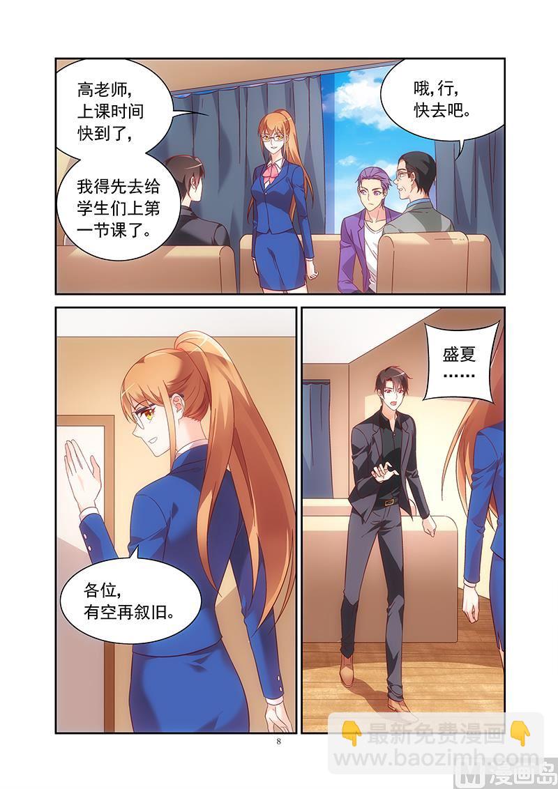第126话 不要再接近她-第126话