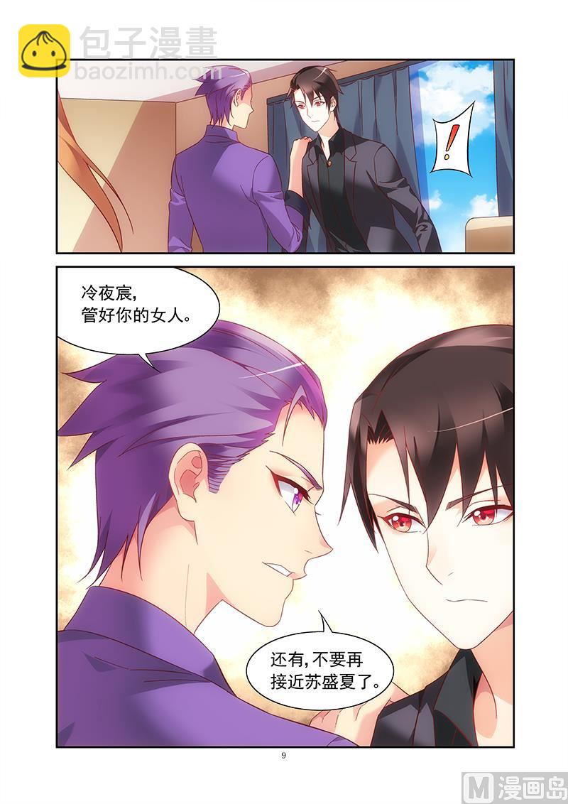 第126话 不要再接近她-第126话