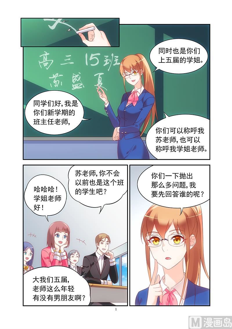 第128话 新上任的老师-第128话