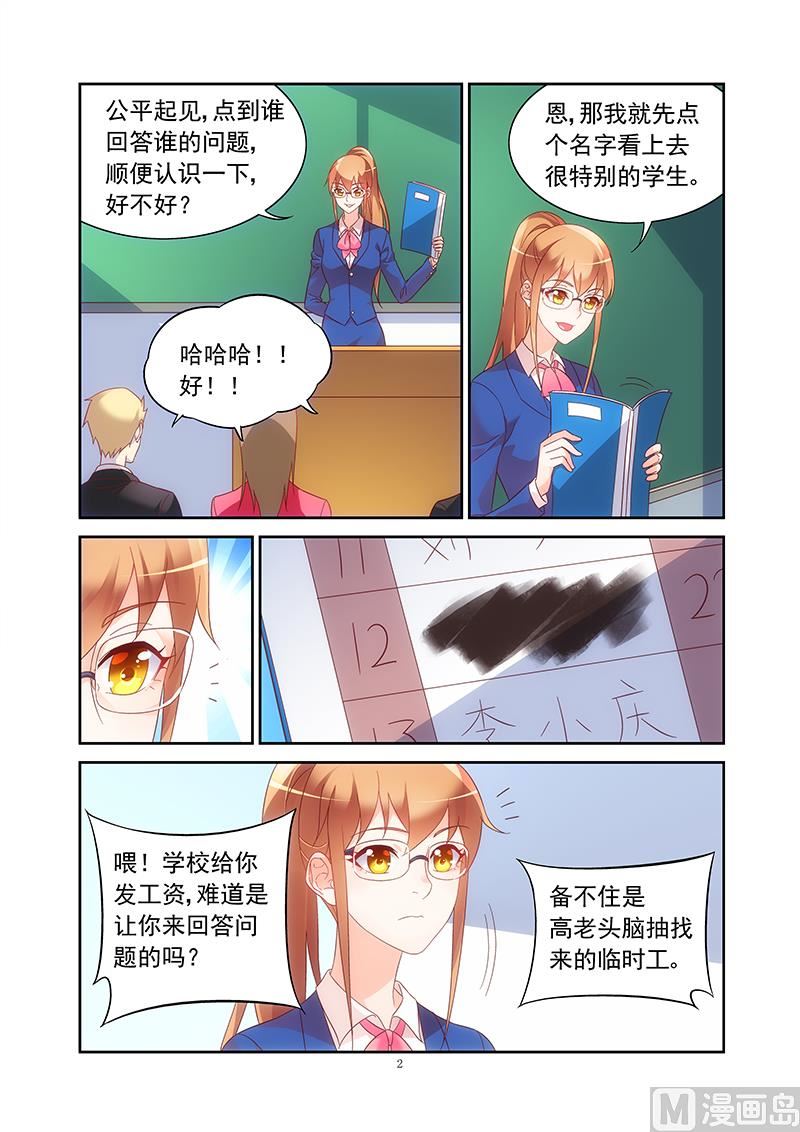 第128话 新上任的老师-第128话