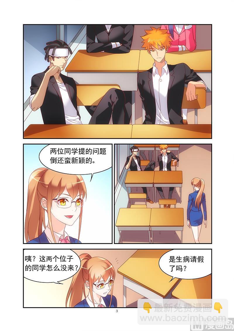 第128话 新上任的老师-第128话