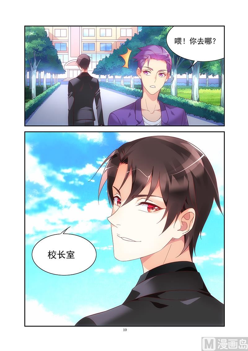 第130话 这就是她现任？-第130话