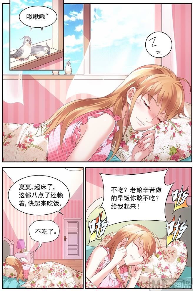 第14话 对三叔的动机-第14话