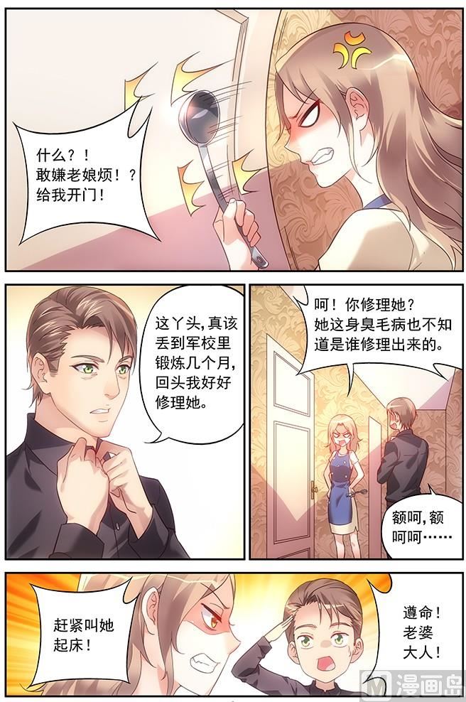 第14话 对三叔的动机-第14话