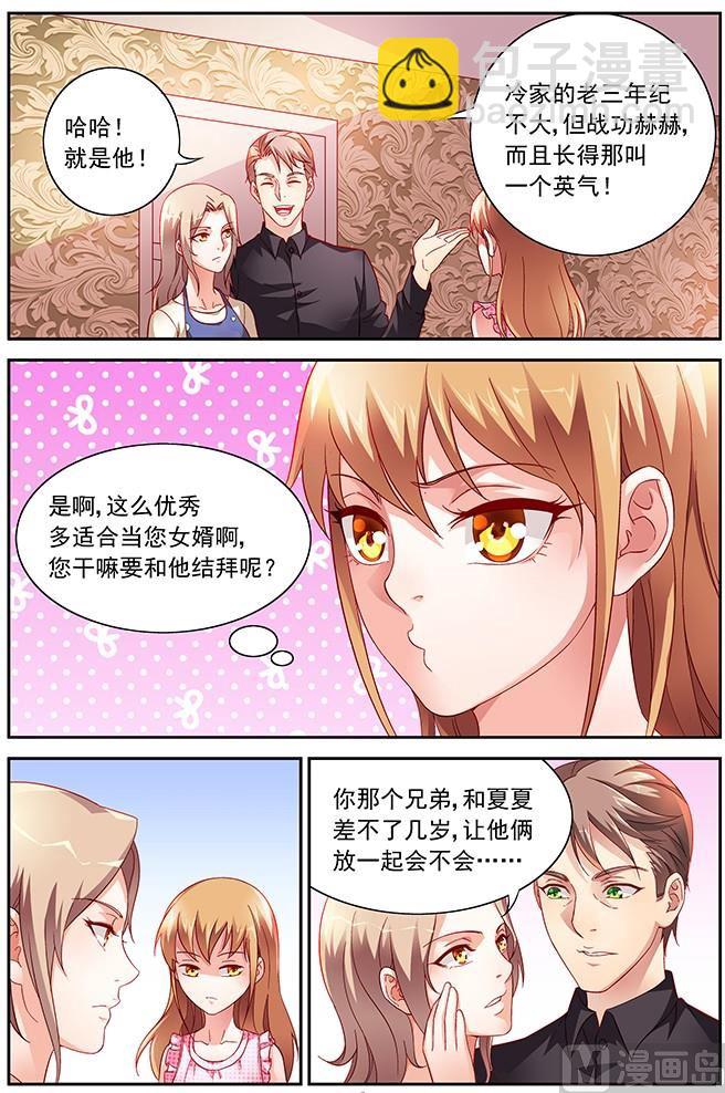 第14话 对三叔的动机-第14话
