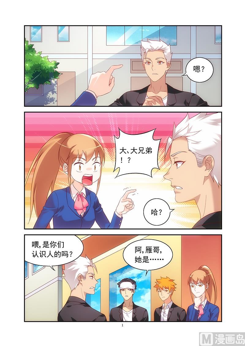 第132话 鹰K帮？-第132话