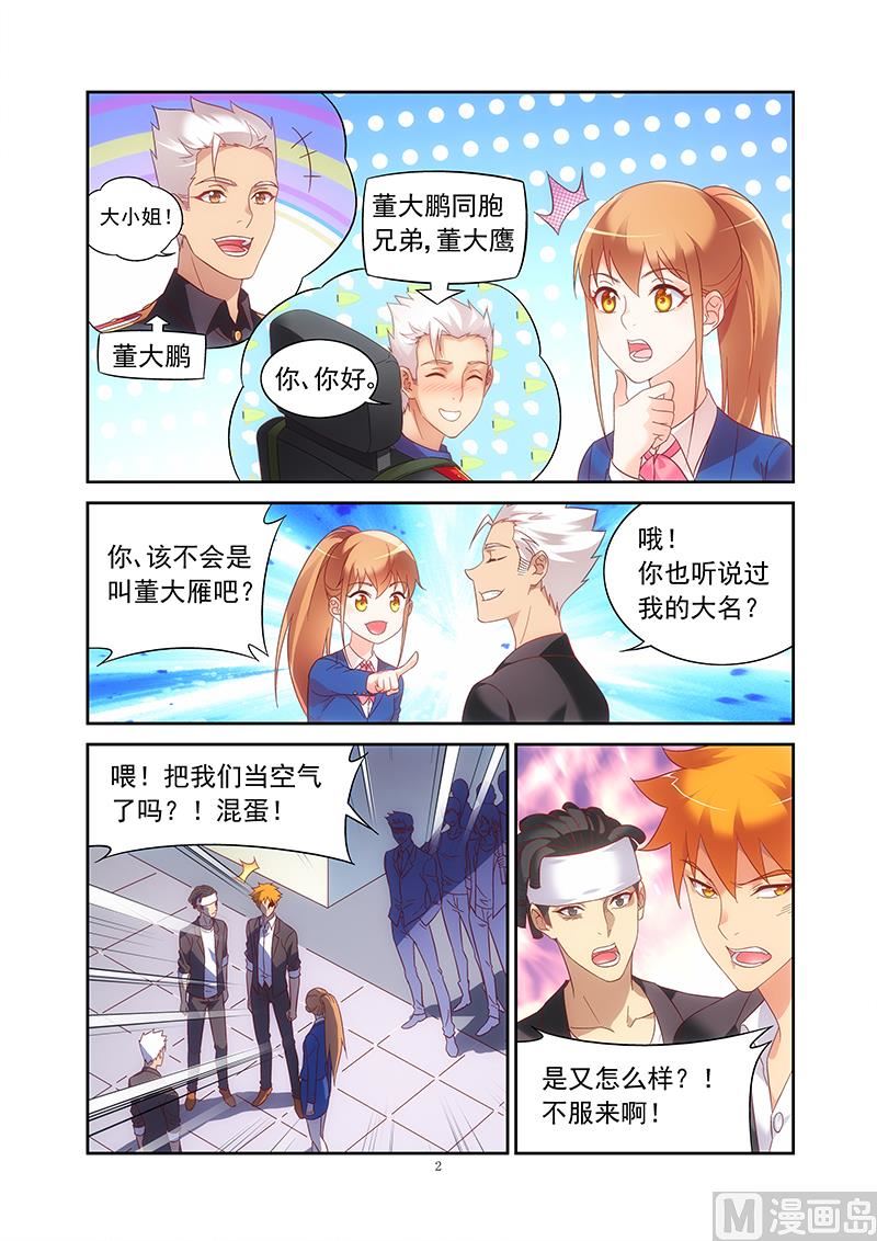 第132话 鹰K帮？-第132话