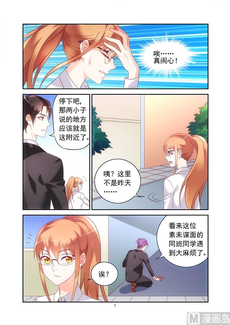 第134话 跟我们谈谈-第134话