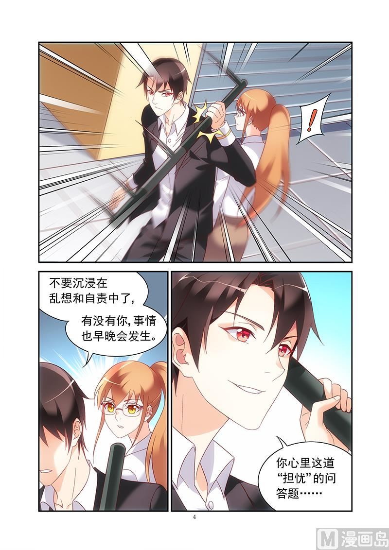 第134话 跟我们谈谈-第134话