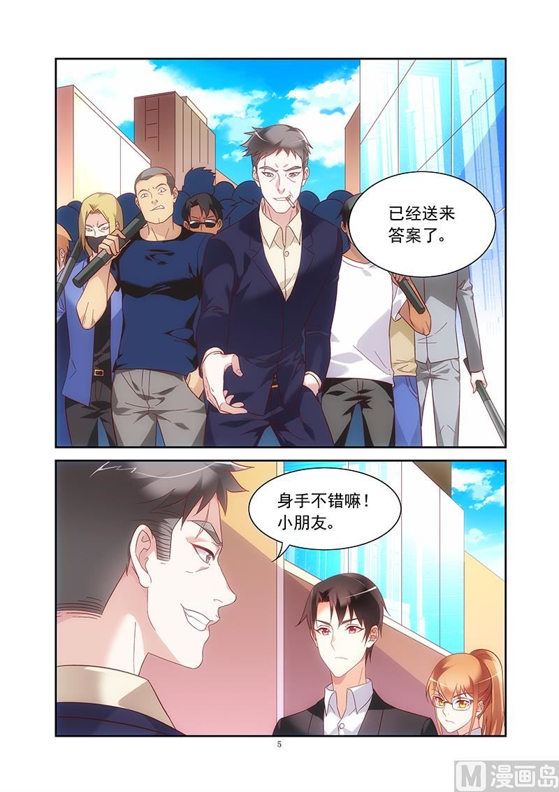 第134话 跟我们谈谈-第134话