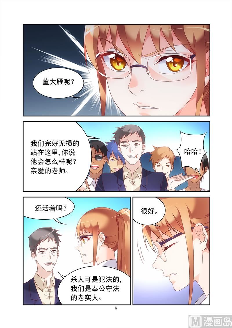 第134话 跟我们谈谈-第134话