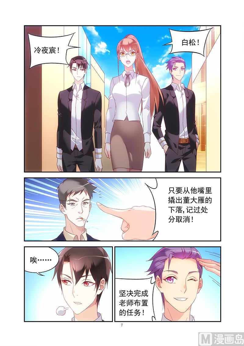 第134话 跟我们谈谈-第134话