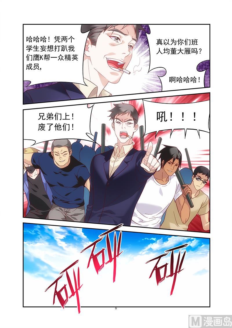 第134话 跟我们谈谈-第134话