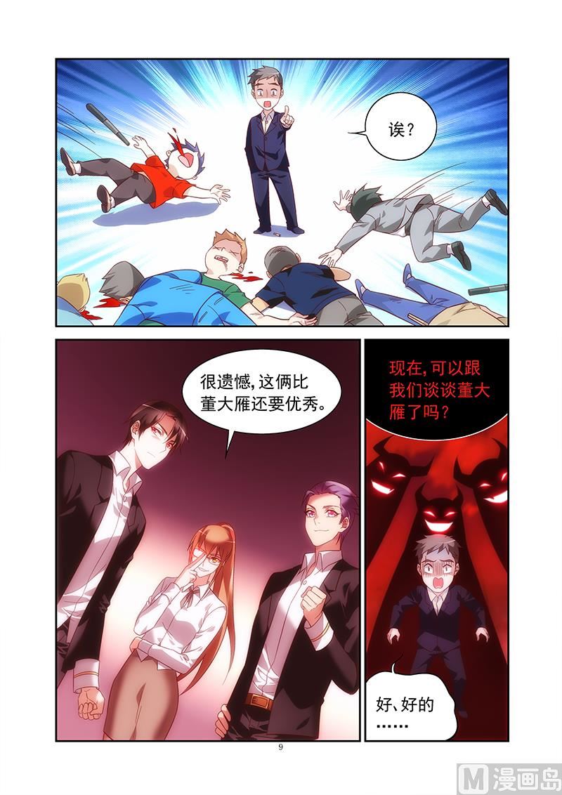 第134话 跟我们谈谈-第134话